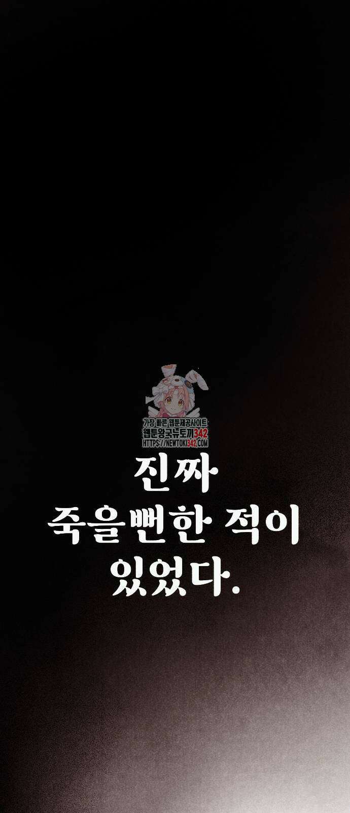 205호 고은혜 14화 1