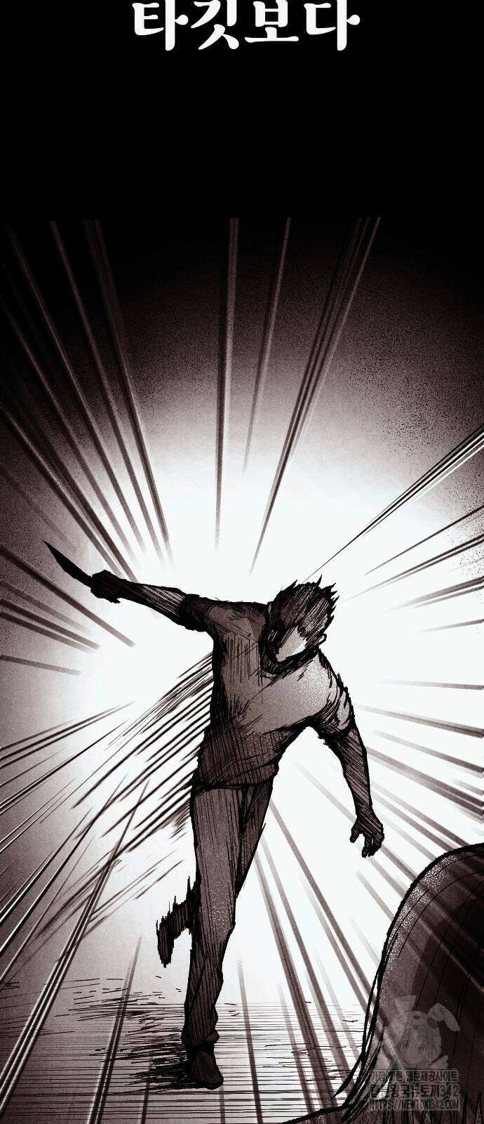 205호 고은혜 14화 3