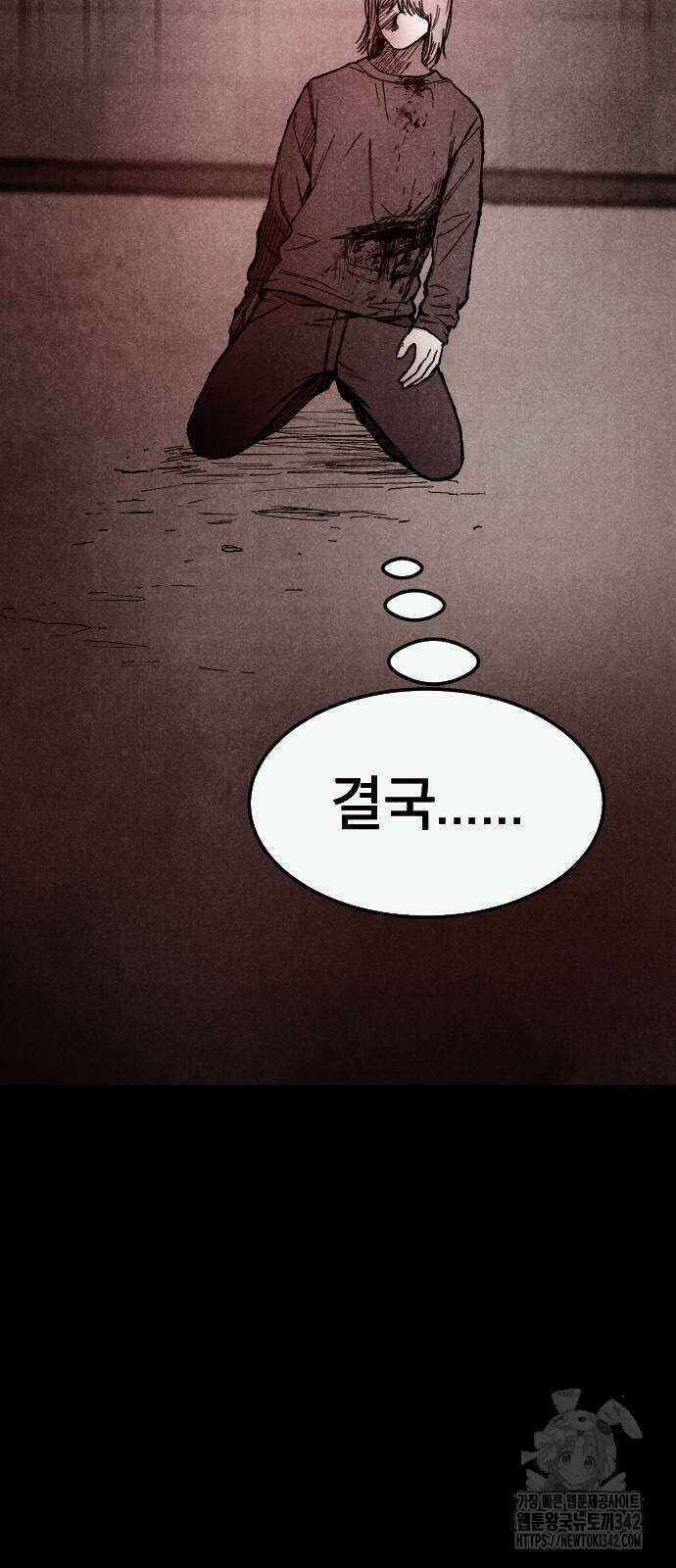 205호 고은혜 14화 29