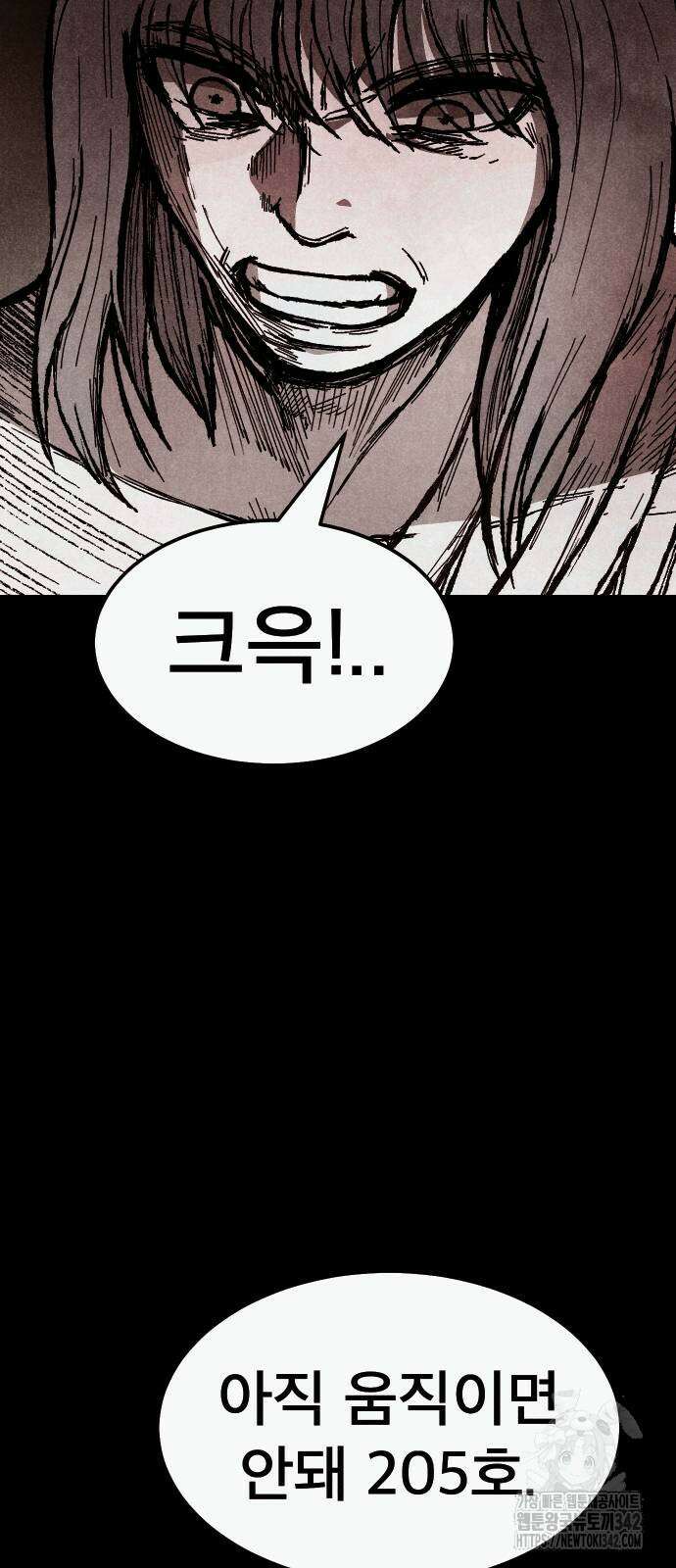 205호 고은혜 14화 38