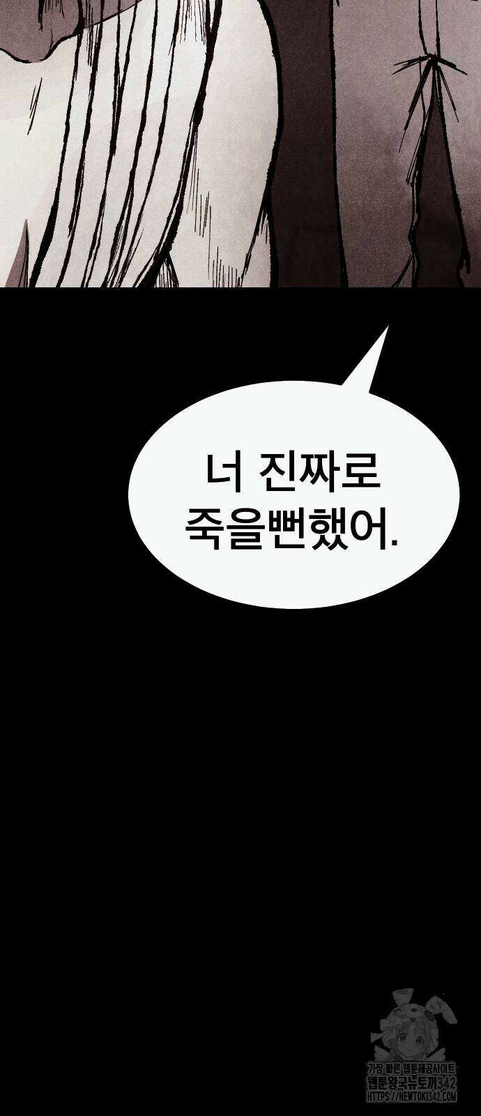 205호 고은혜 14화 40