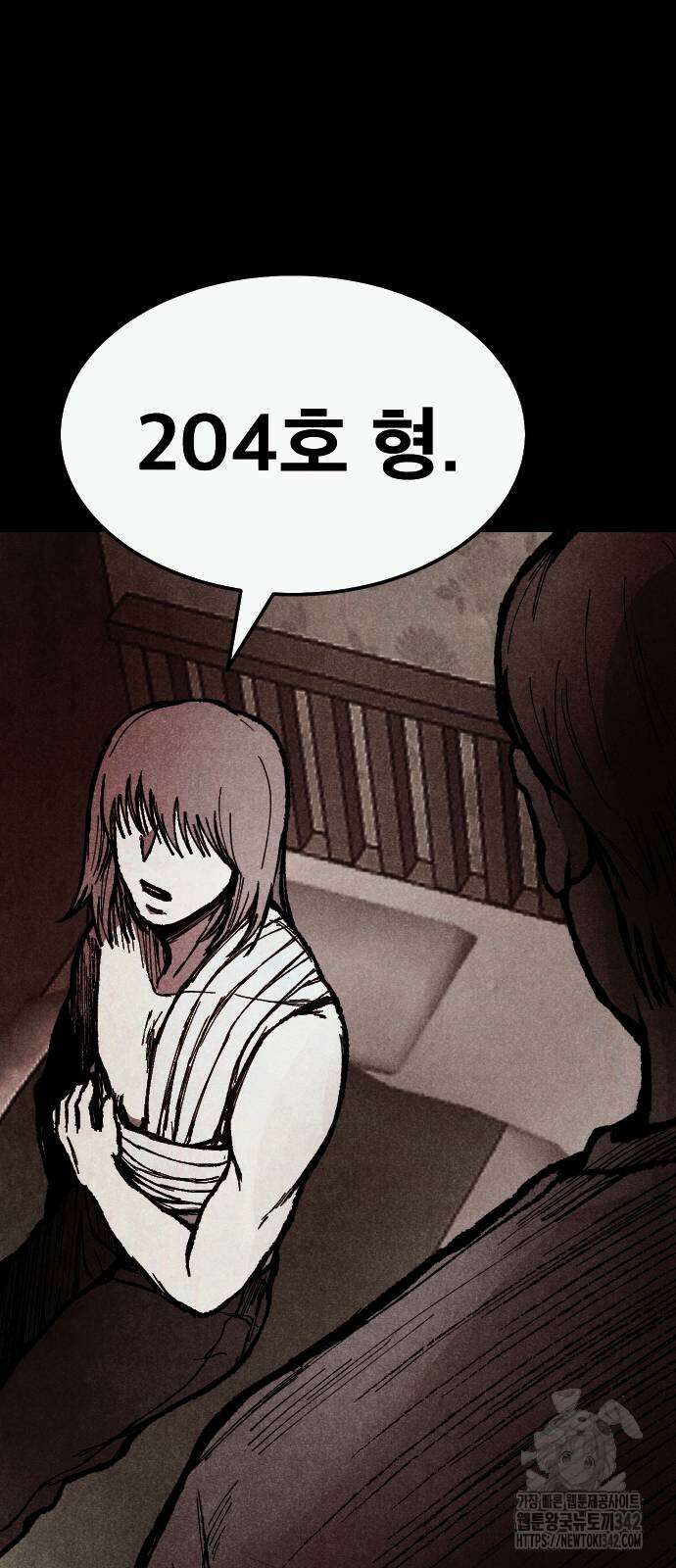 205호 고은혜 14화 42