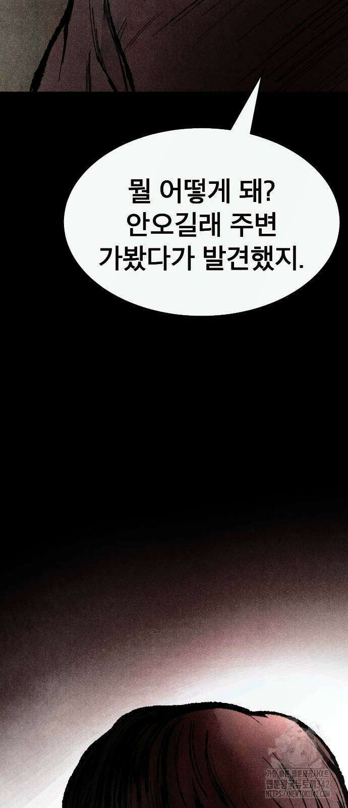 205호 고은혜 14화 43