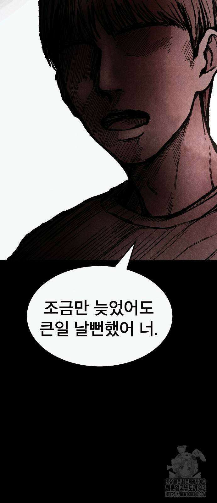 205호 고은혜 14화 44