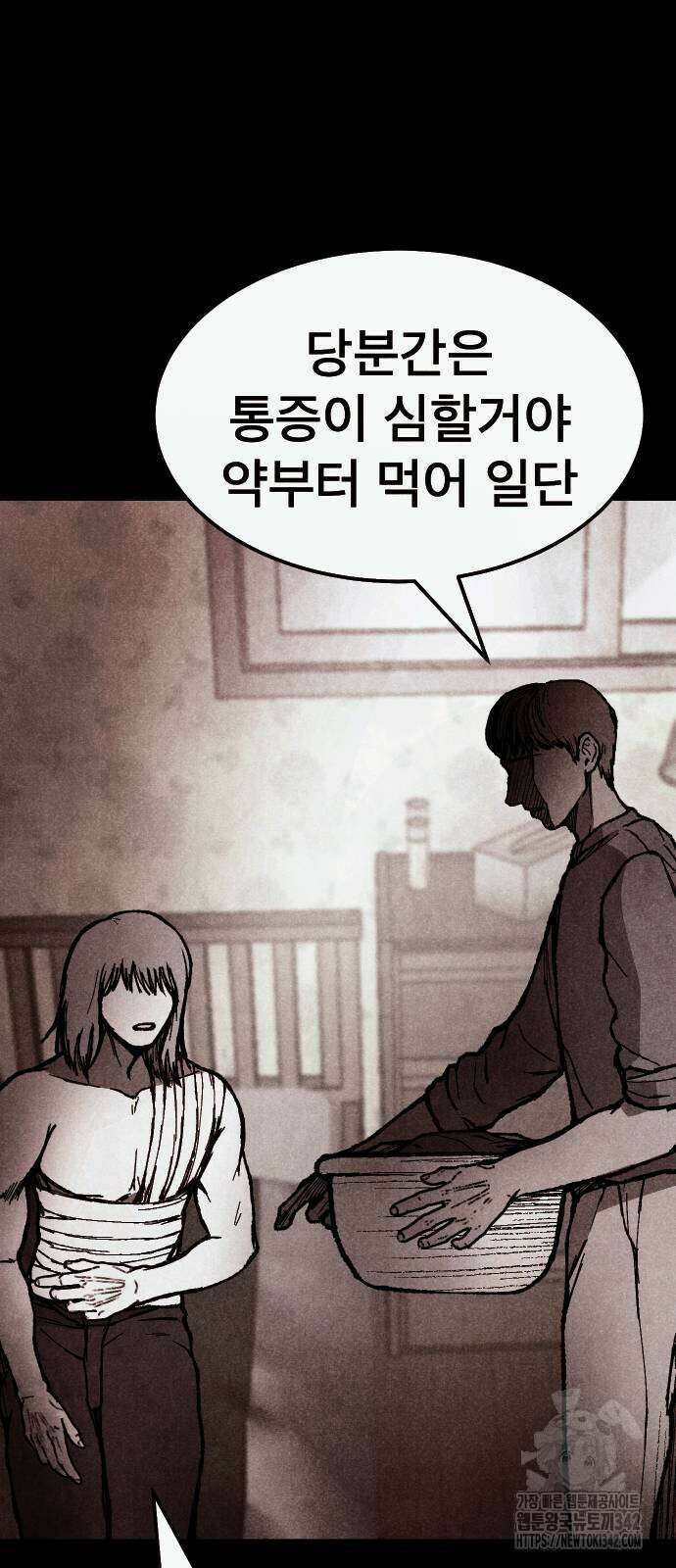 205호 고은혜 14화 45