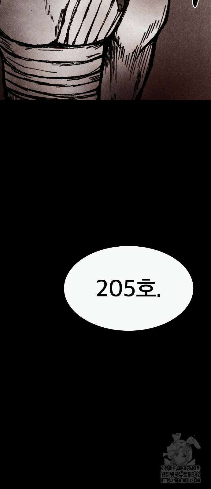 205호 고은혜 14화 47
