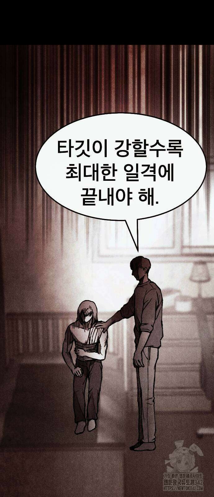 205호 고은혜 14화 48