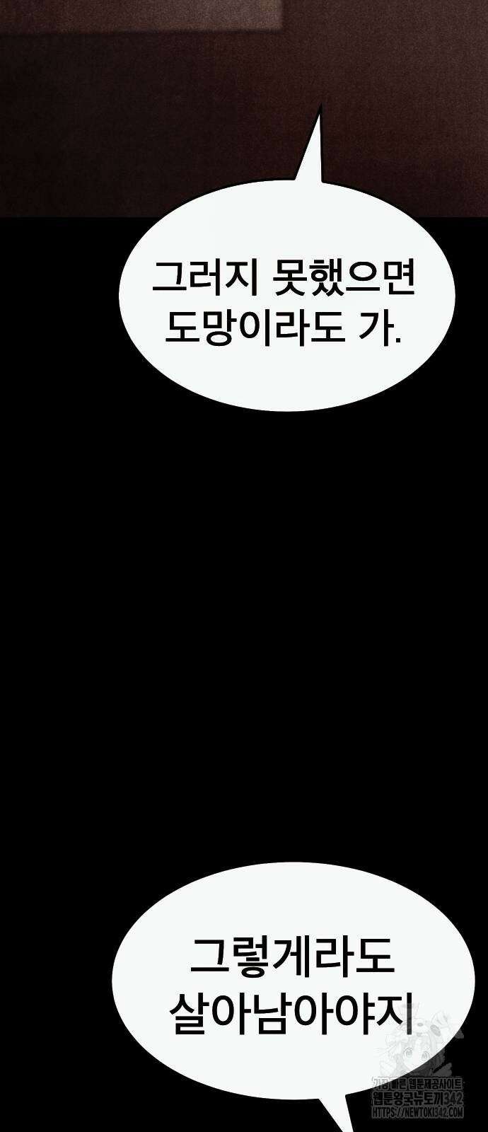 205호 고은혜 14화 49