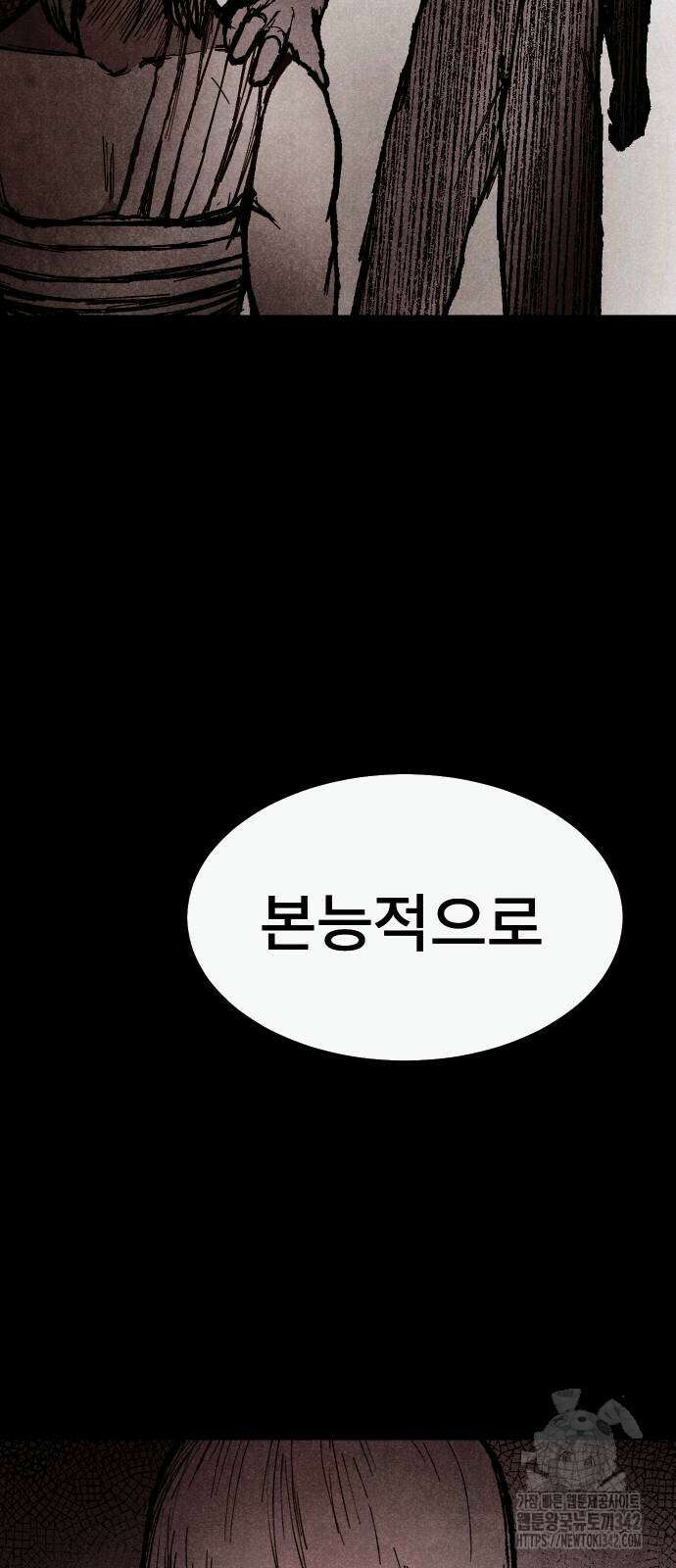 205호 고은혜 14화 52