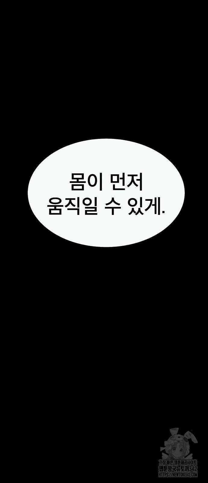 205호 고은혜 14화 55