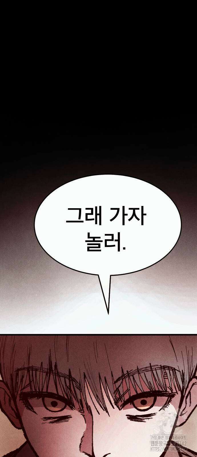 205호 고은혜 14화 57