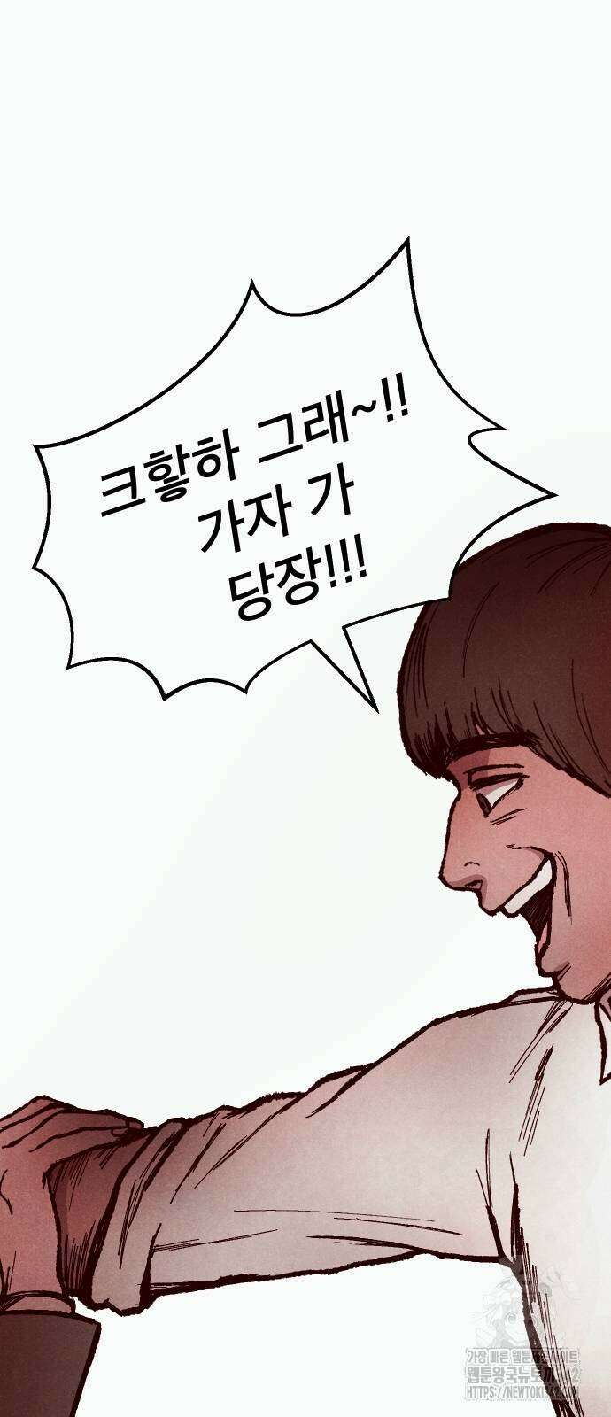 205호 고은혜 14화 59