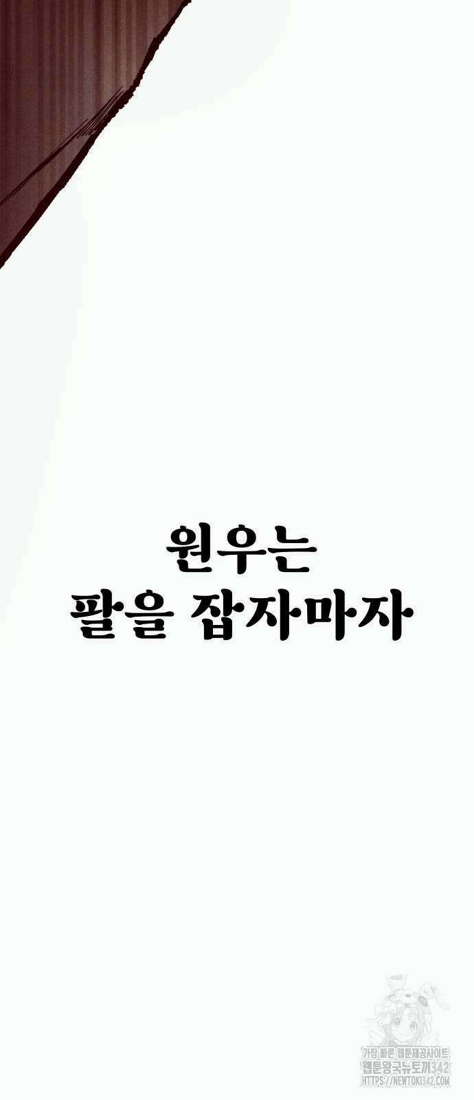 205호 고은혜 14화 61