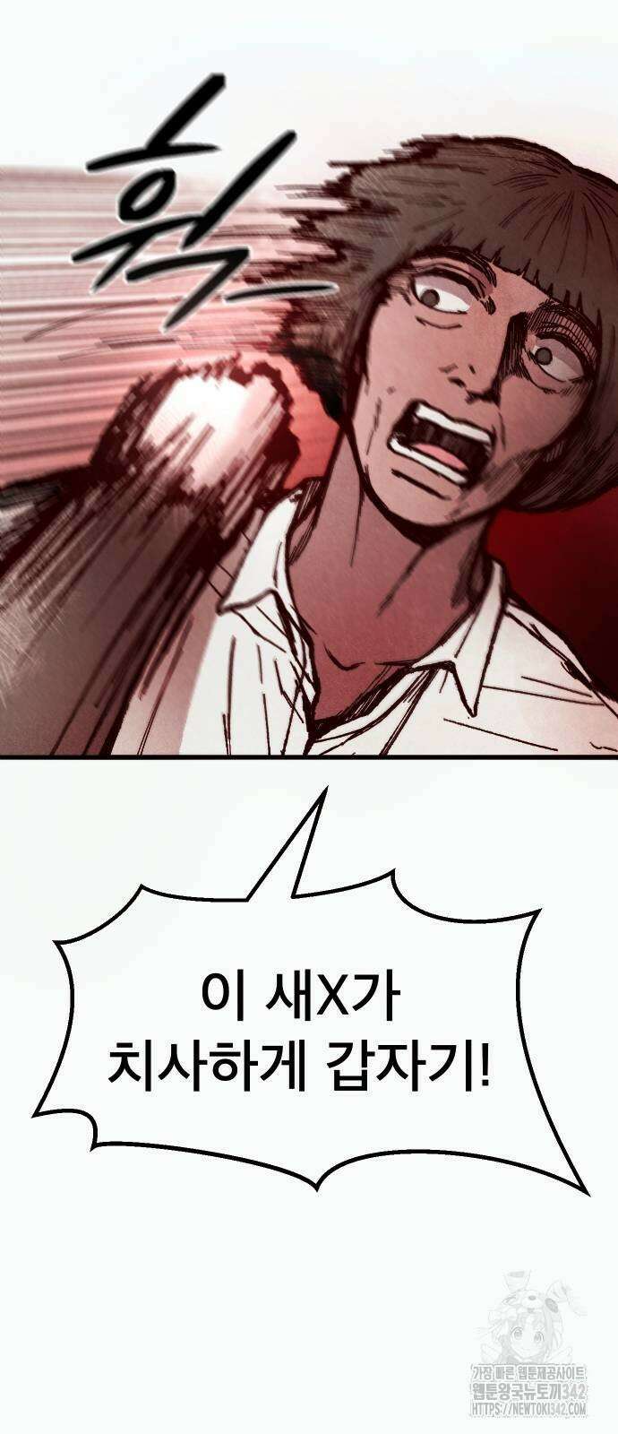 205호 고은혜 14화 67