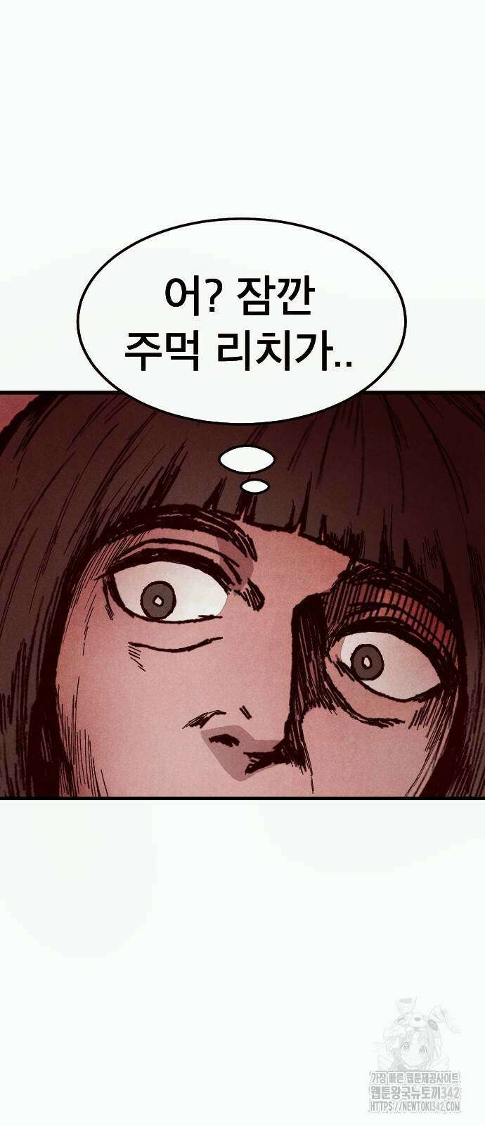 205호 고은혜 14화 68