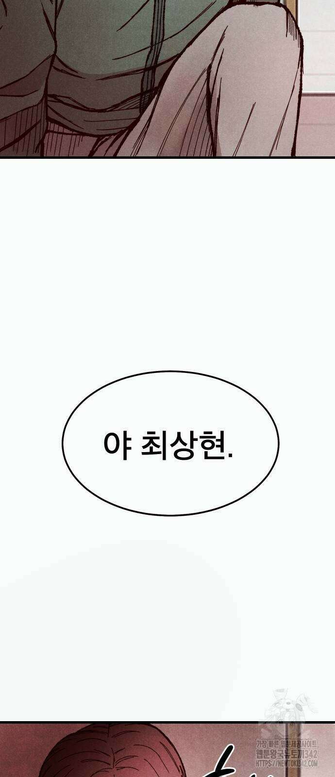 205호 고은혜 14화 82