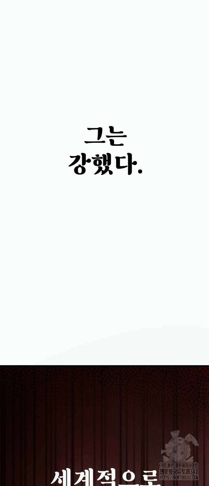 205호 고은혜 14화 89