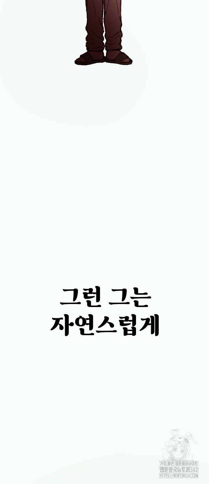 205호 고은혜 14화 94