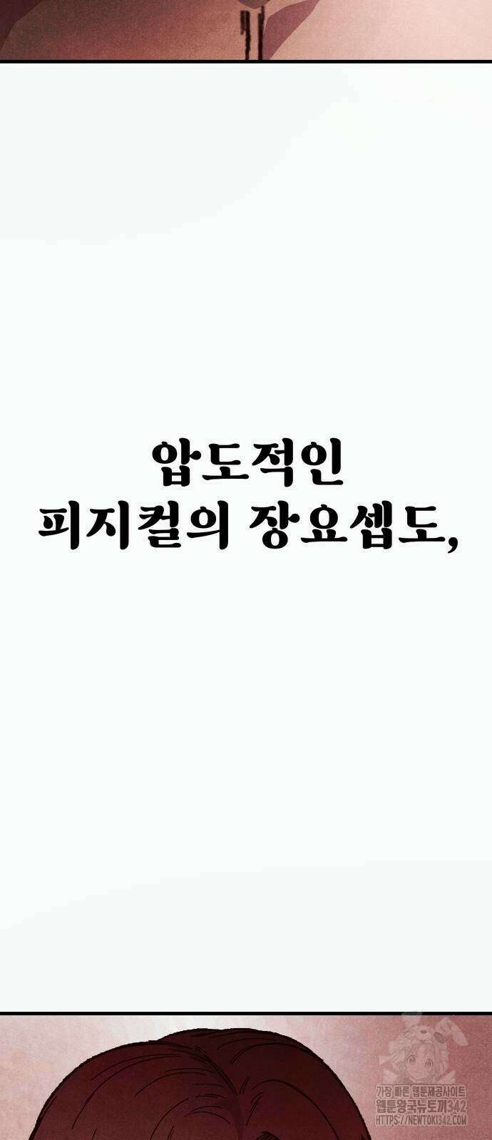 205호 고은혜 14화 98