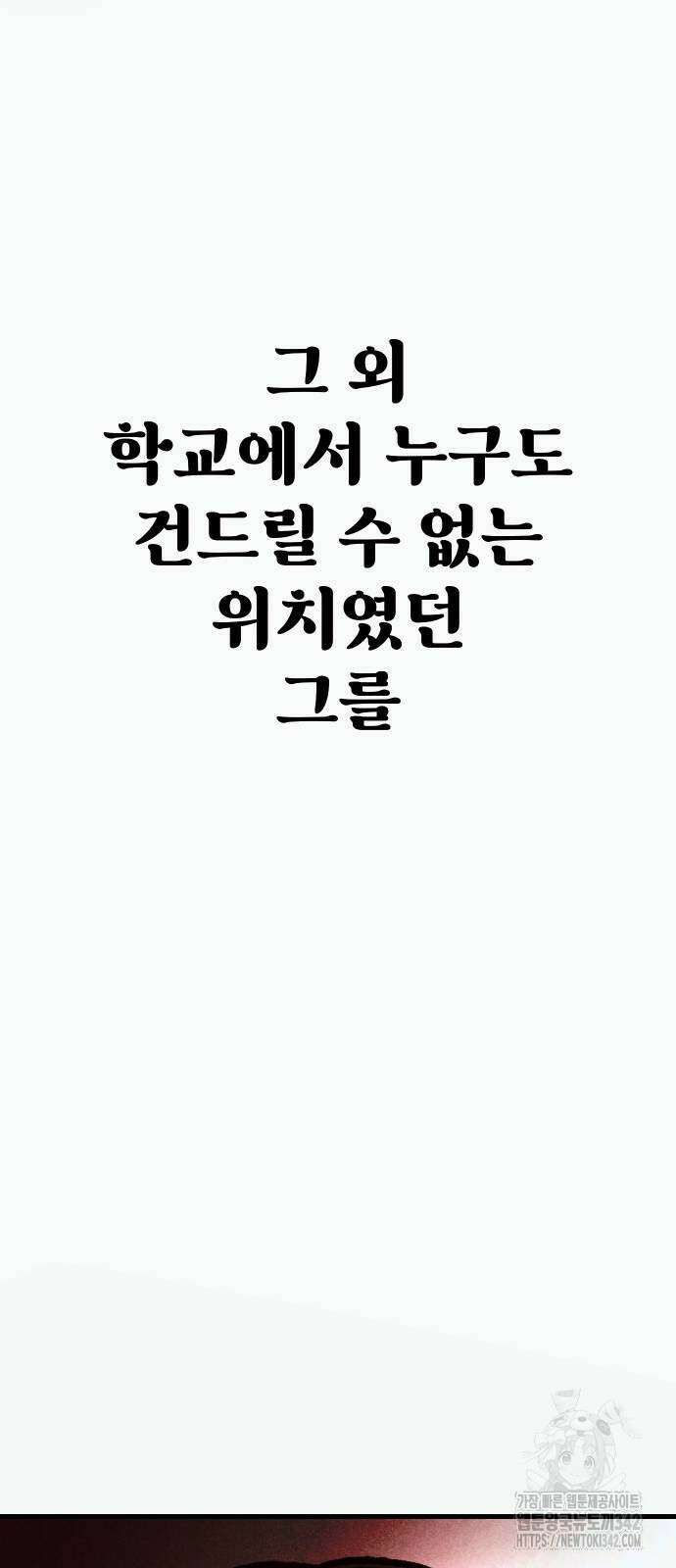 205호 고은혜 14화 101