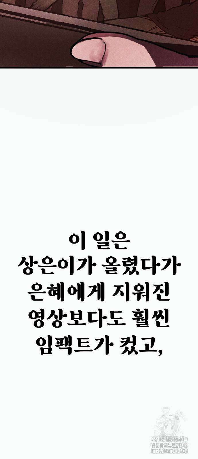 205호 고은혜 14화 104