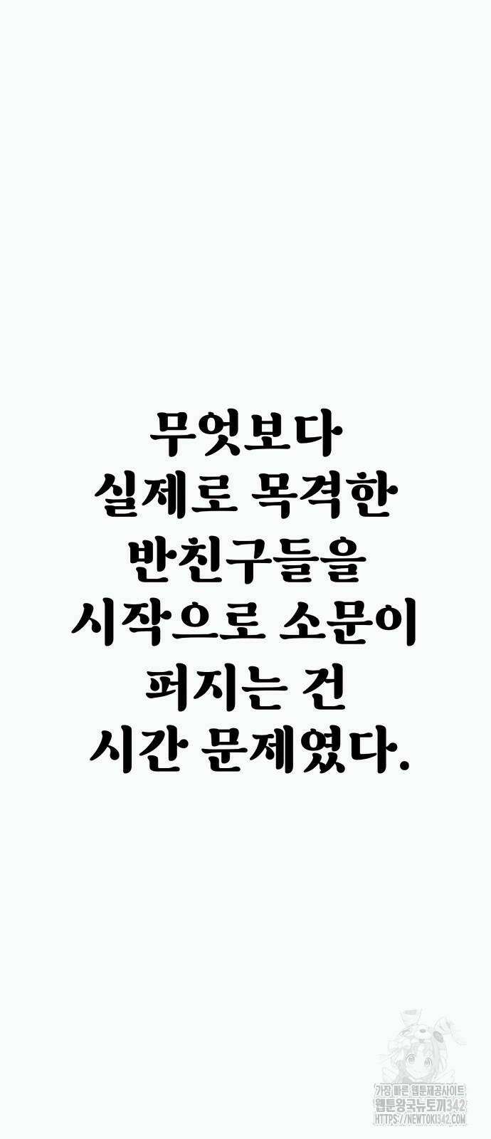 205호 고은혜 14화 106