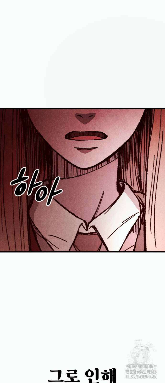 205호 고은혜 14화 107