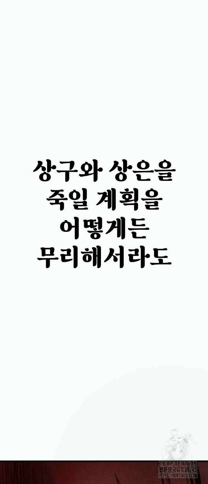 205호 고은혜 14화 109