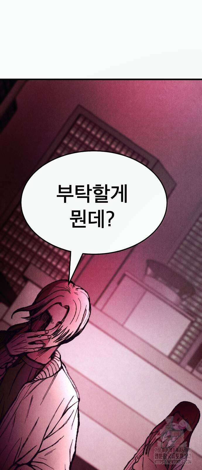 205호 고은혜 14화 117