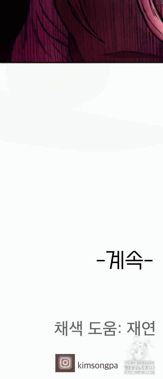 205호 고은혜 14화 120