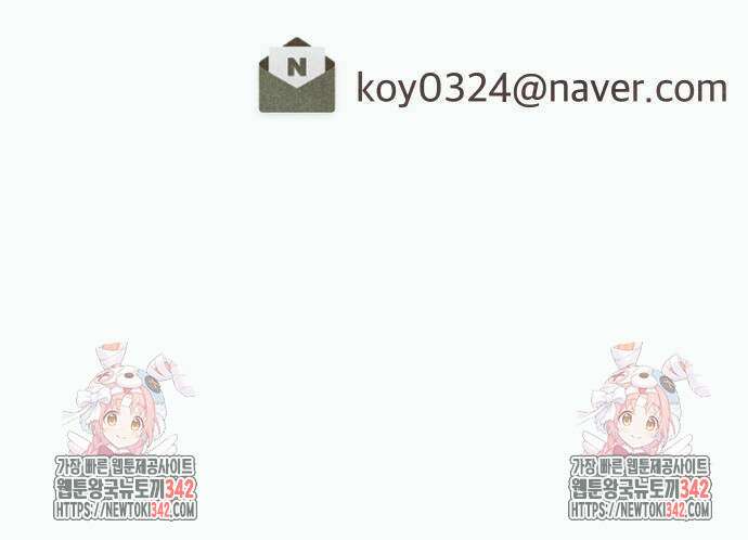 205호 고은혜 14화 121