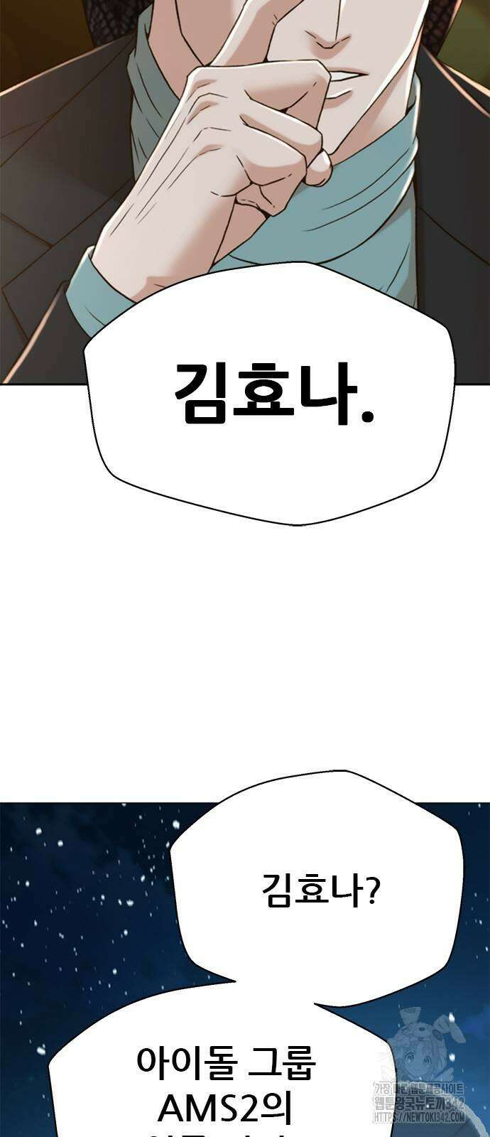 판사 이한영 175화 3