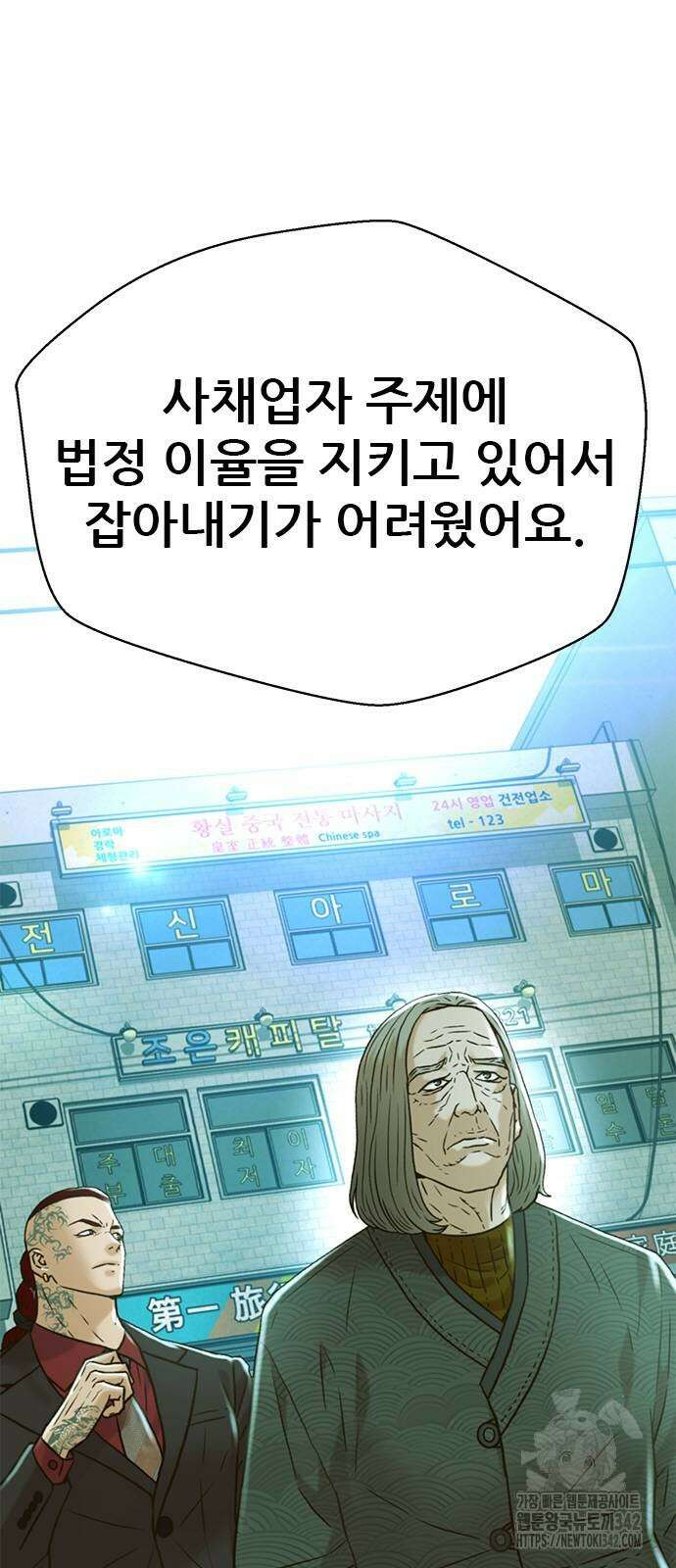 판사 이한영 175화 5