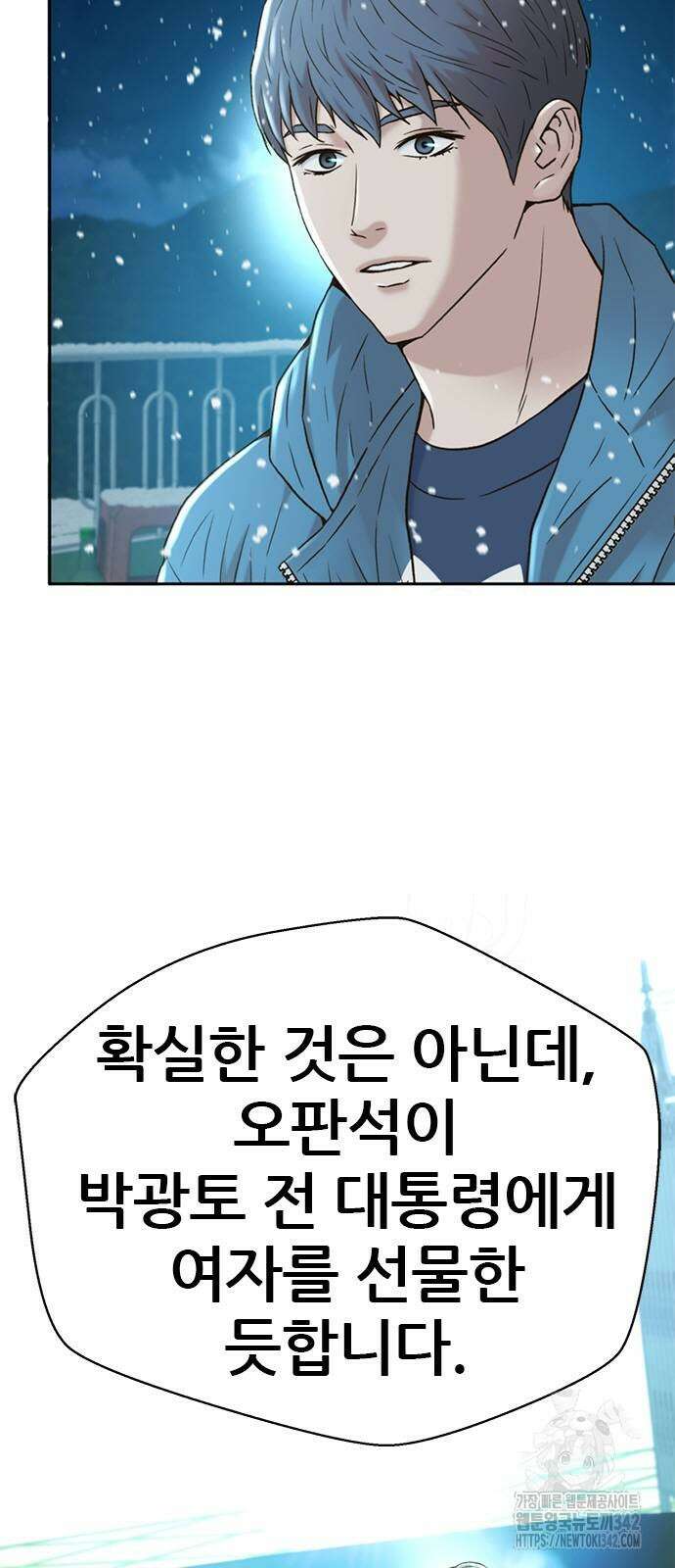 판사 이한영 175화 7