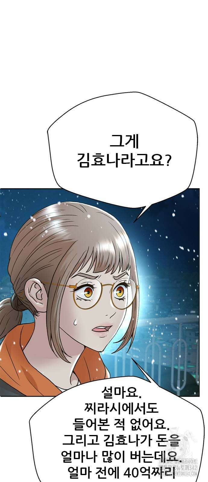 판사 이한영 175화 9