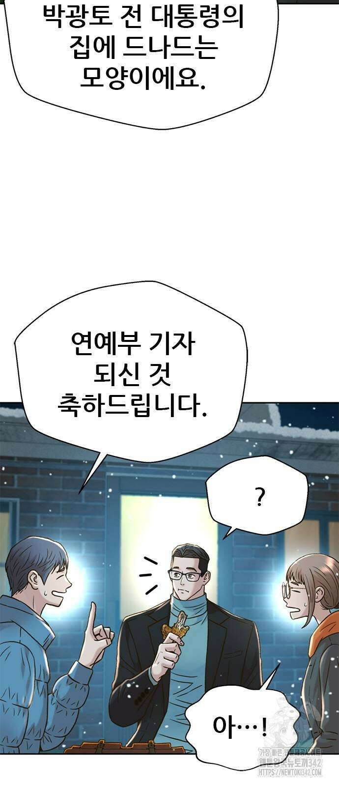 판사 이한영 175화 11