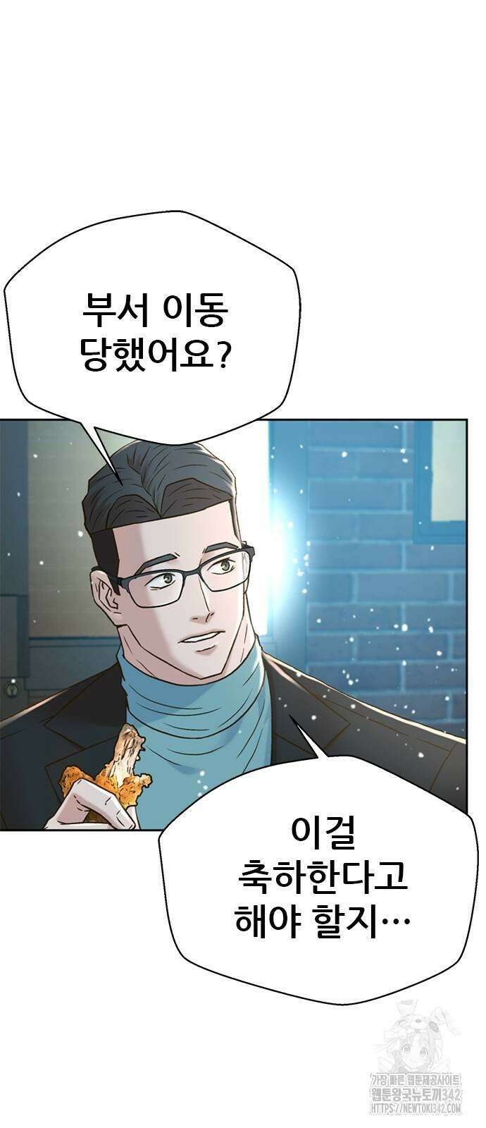 판사 이한영 175화 12
