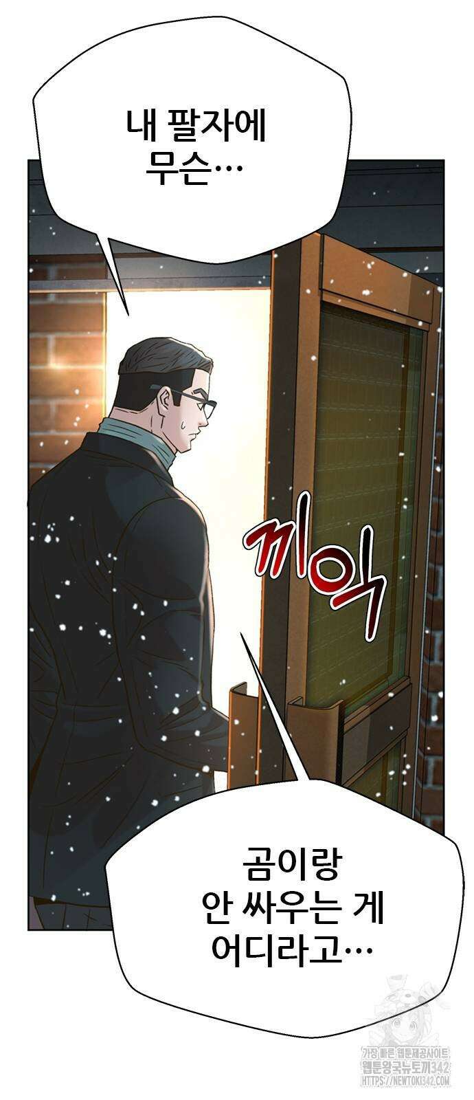 판사 이한영 175화 15