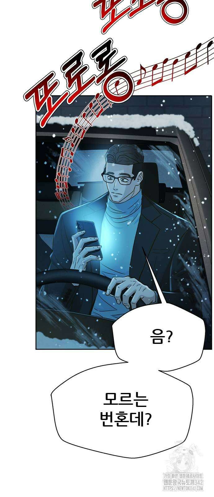 판사 이한영 175화 17
