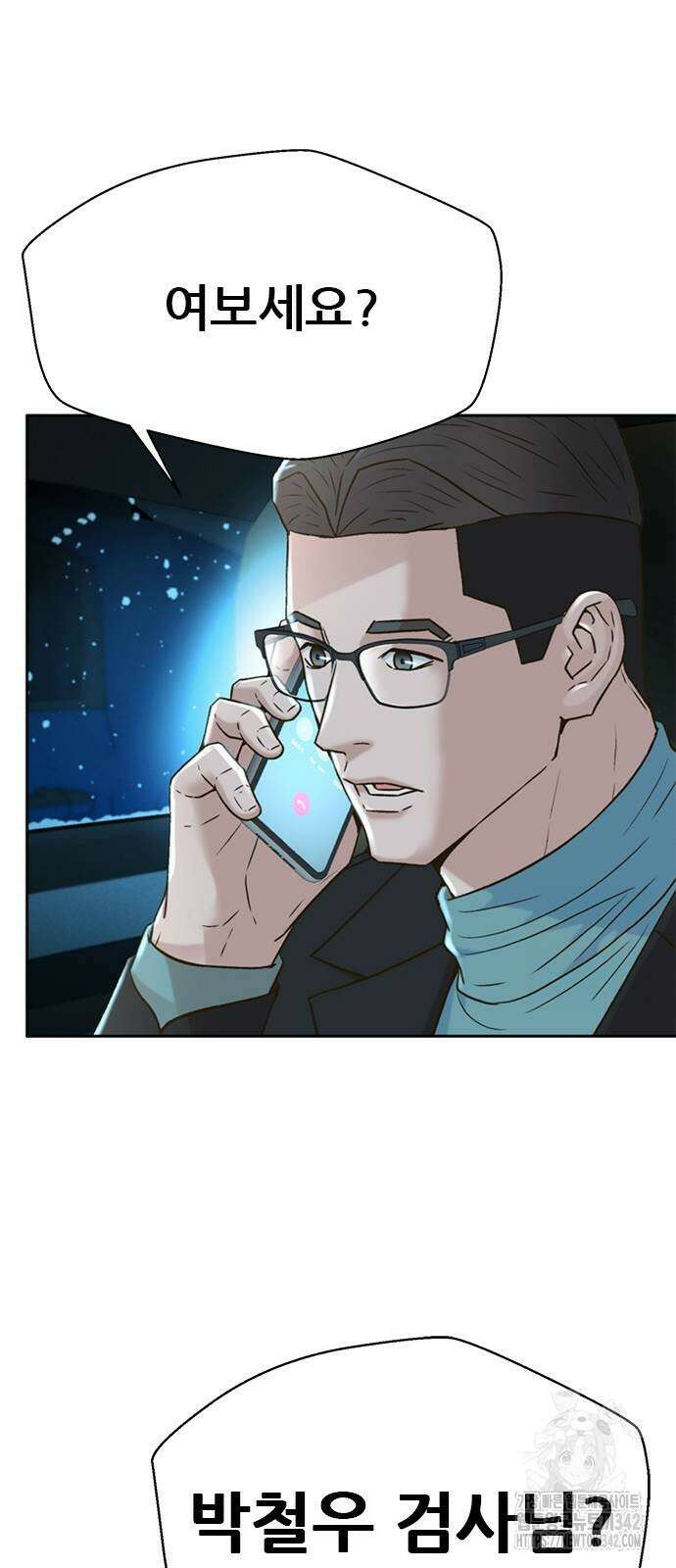 판사 이한영 175화 18