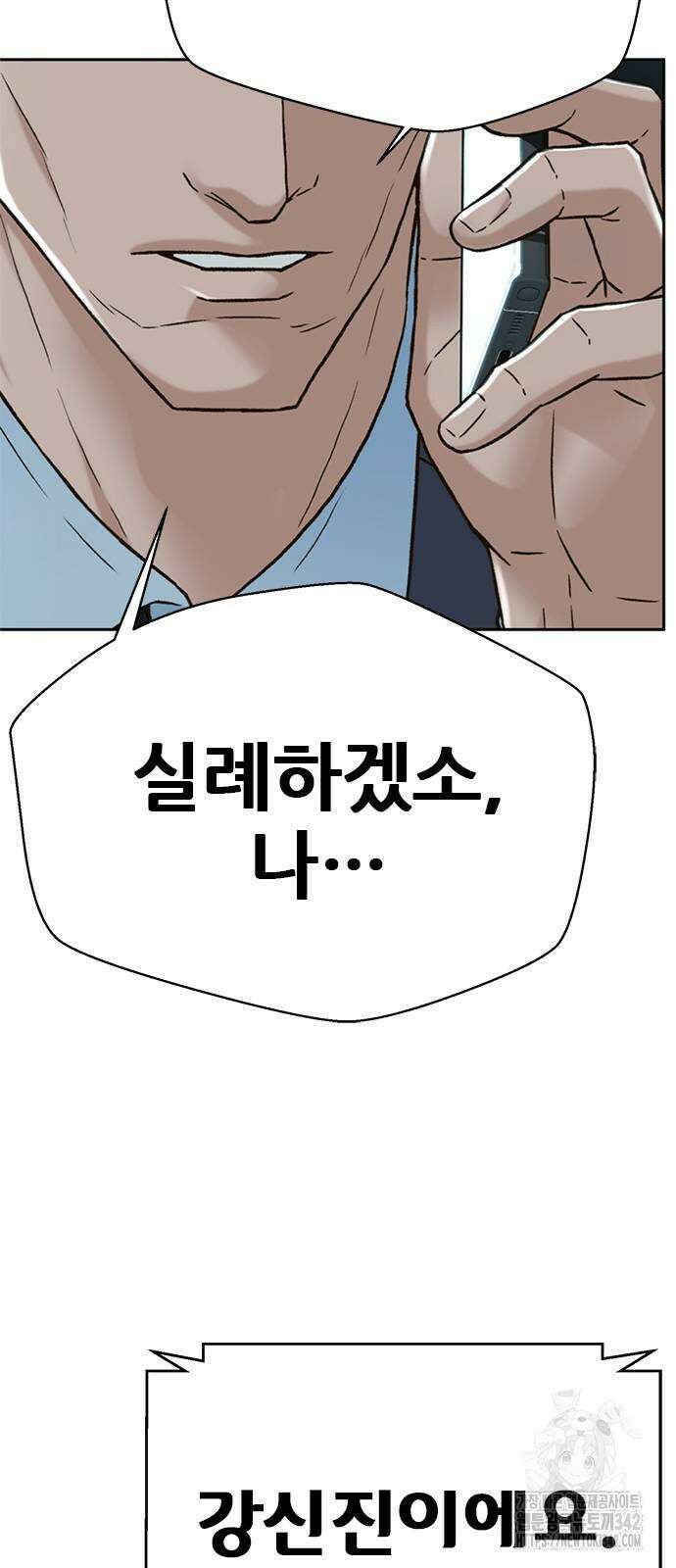 판사 이한영 175화 19