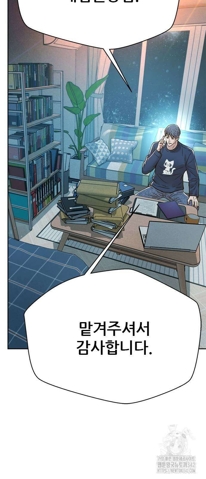 판사 이한영 175화 24