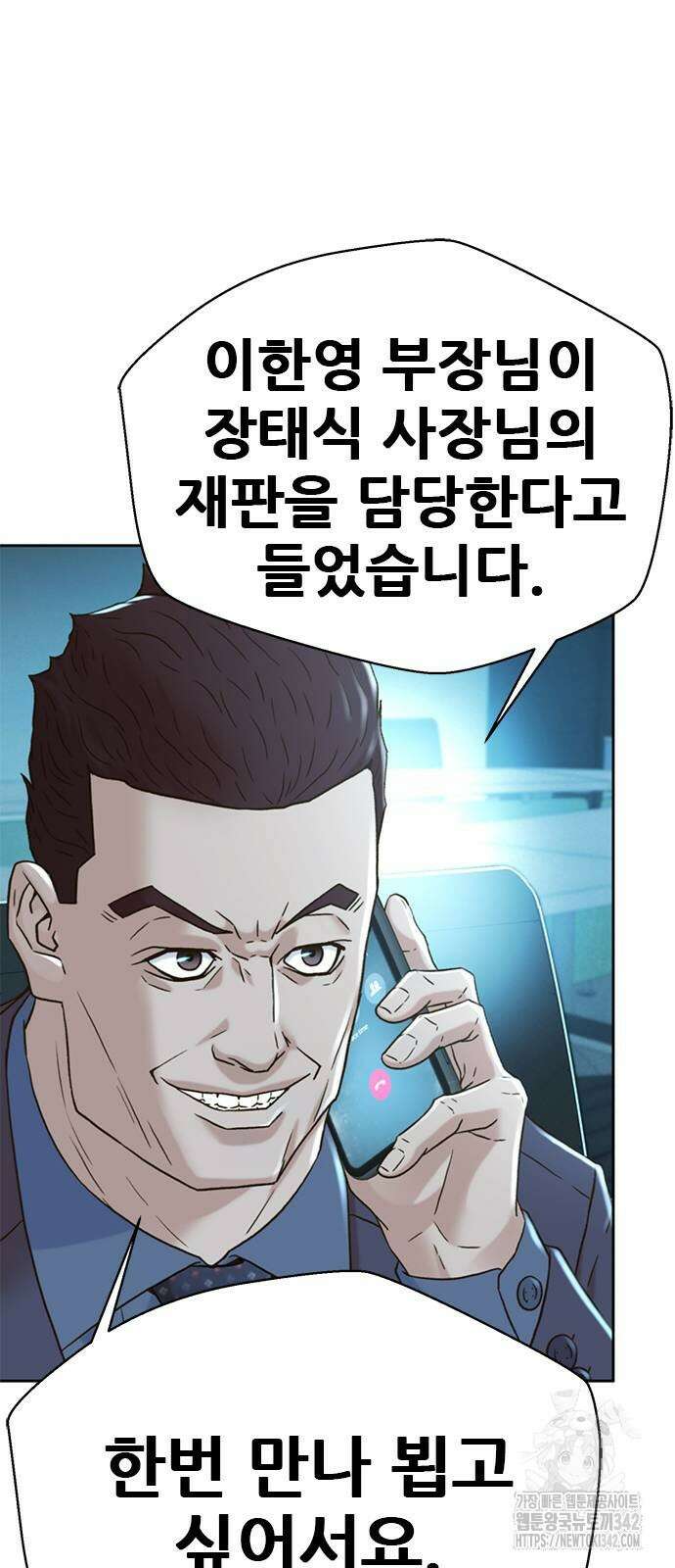 판사 이한영 175화 29