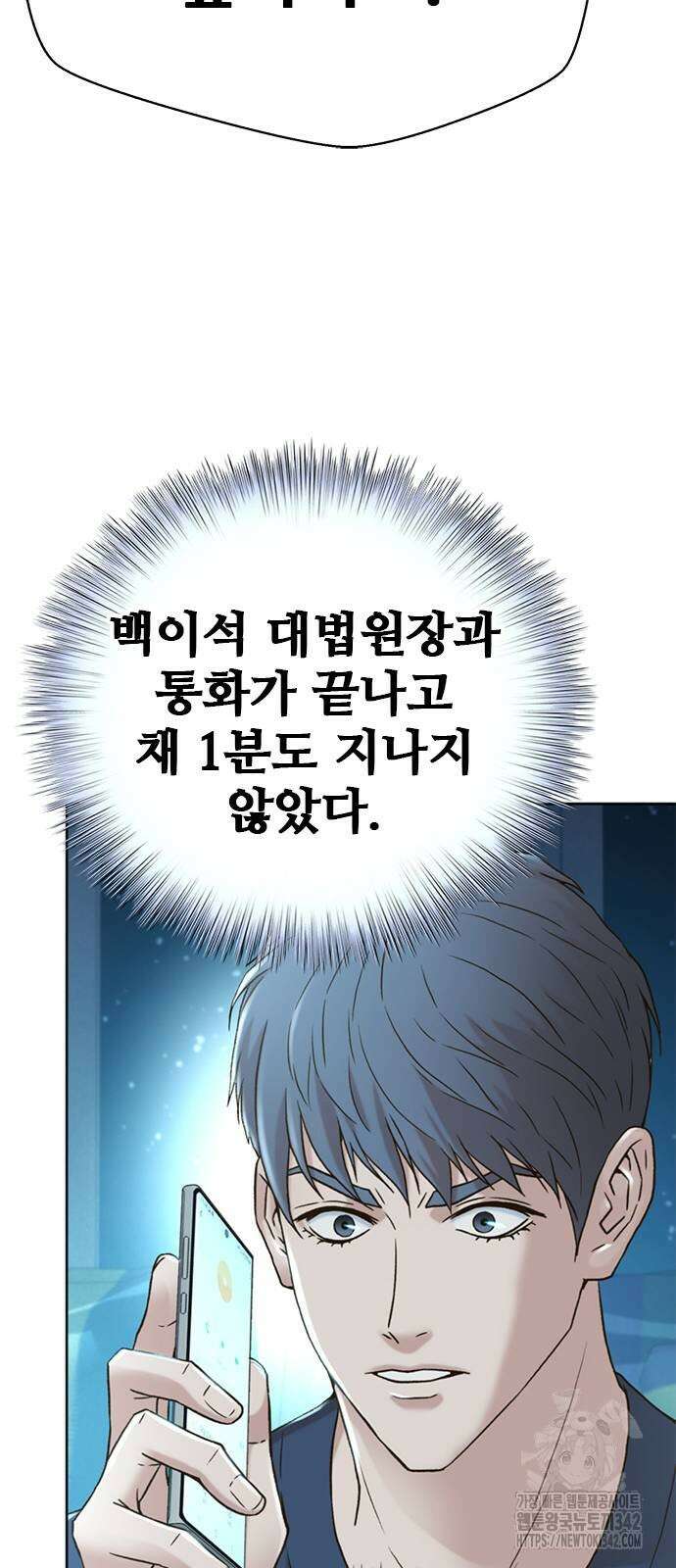 판사 이한영 175화 30