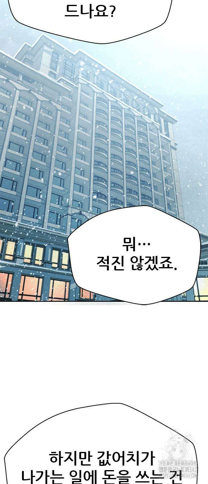 판사 이한영 175화 32
