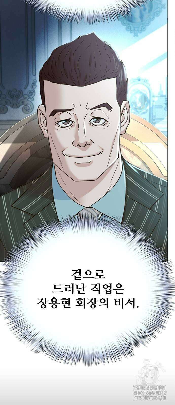 판사 이한영 175화 35