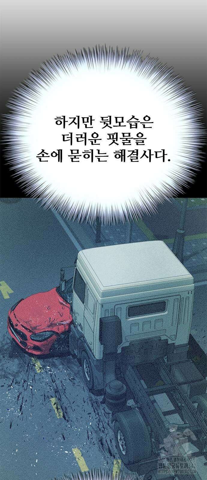 판사 이한영 175화 36