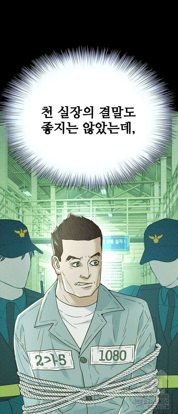 판사 이한영 175화 39