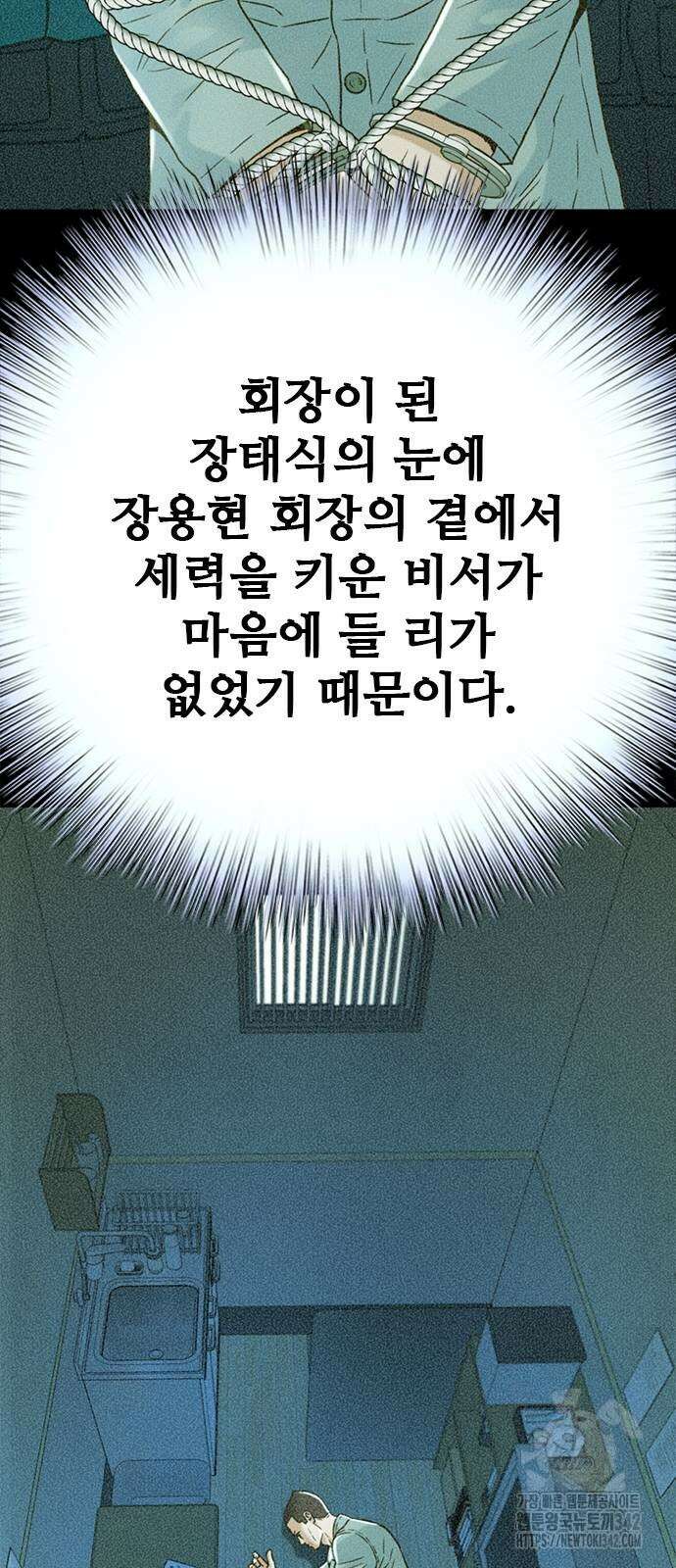 판사 이한영 175화 40