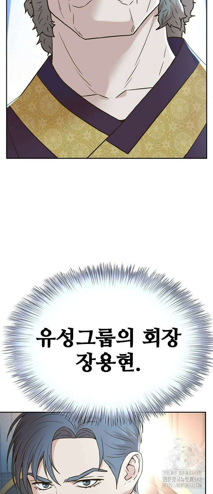 판사 이한영 175화 45